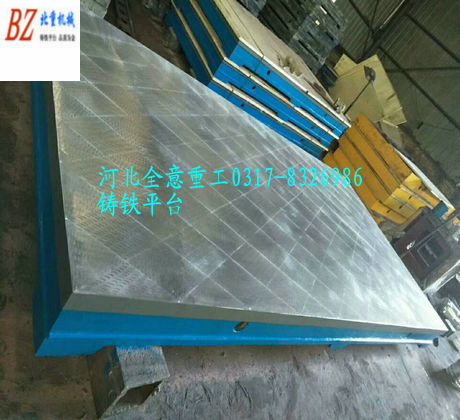 鑄鐵平臺廠家介紹鑄鐵平臺米字加強(qiáng)筋和井字加強(qiáng)筋的區(qū)別